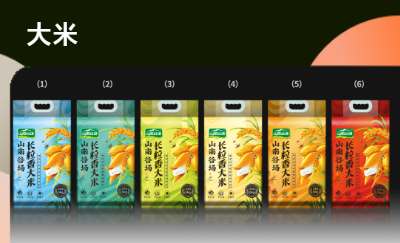 設(shè)計(jì)大米包裝袋 設(shè)計(jì)大米包裝袋