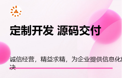 APP定制开发模板开发物联网开发智能设备监控系统生鲜成品