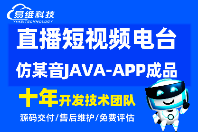 仿<hl>抖音</hl>短視頻<hl>直播</hl>電臺(tái)語音聊天室java成品源碼app開發(fā)