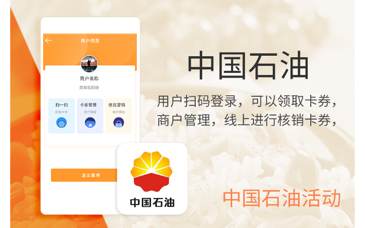 武汉微搜信息科技-场景化开发