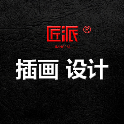 插画设计卡通吉祥物IP形象Q版包装国潮商业手绘本