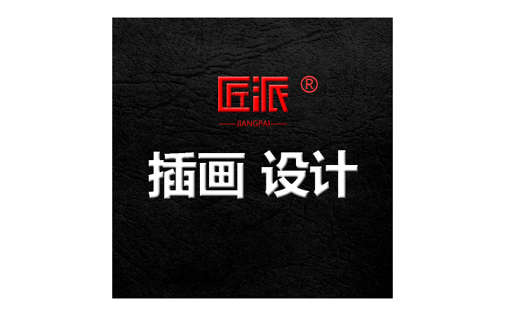 匠派品牌服务官方旗舰店