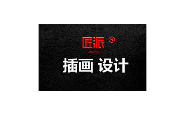 匠派品牌服务官方旗舰店