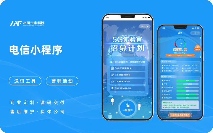 木风软件-国家高新企业15年店