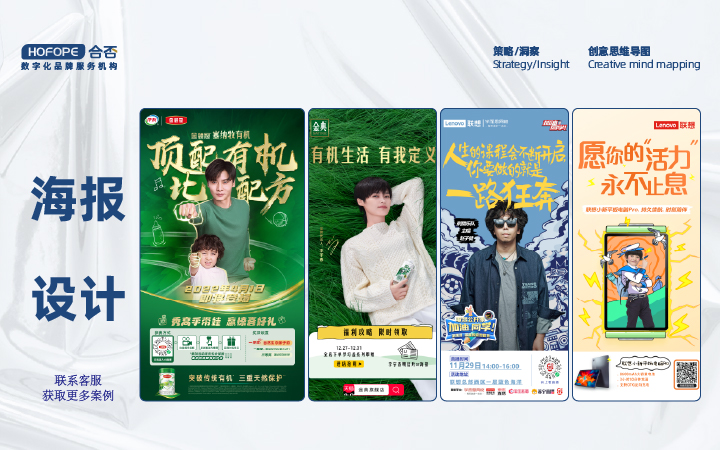 合否品牌數(shù)字化服務(wù)-設(shè)計營銷