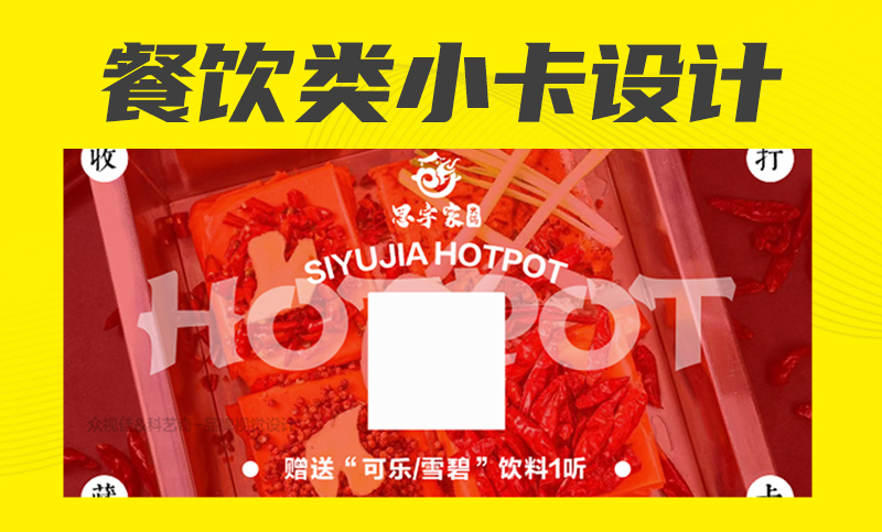 众视佳品牌视觉设计
