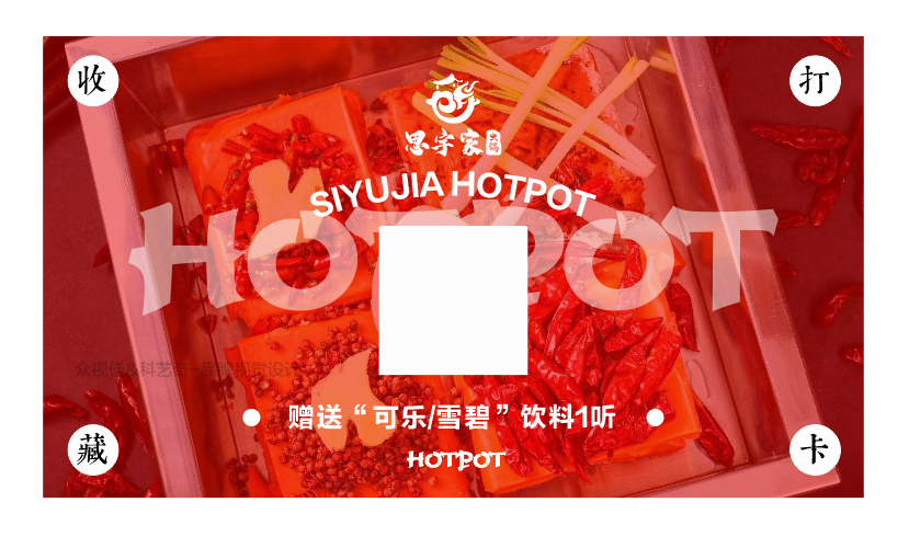 众视佳品牌视觉设计