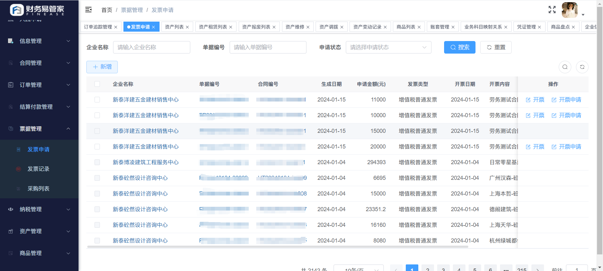 一心智合网络科技工作室