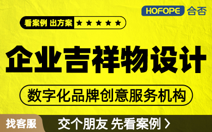 吉祥物設(shè)計手繪卡通形象logo商業(yè)Q版公司IP表情包