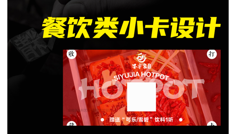 海报设计宣传品设计折页易拉宝展架平面广设计宣传册