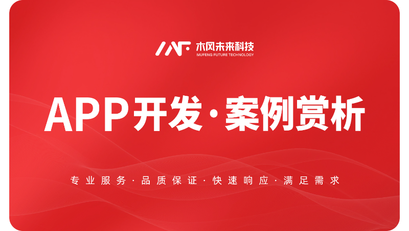 APP开发移动端定制原生物联网家政跑腿装修服务开发外包