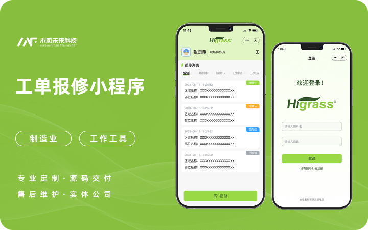 木风软件-国家高新企业15年店