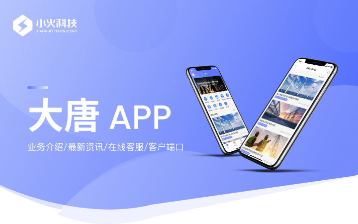 小火軟件-國家-12年企業(yè)