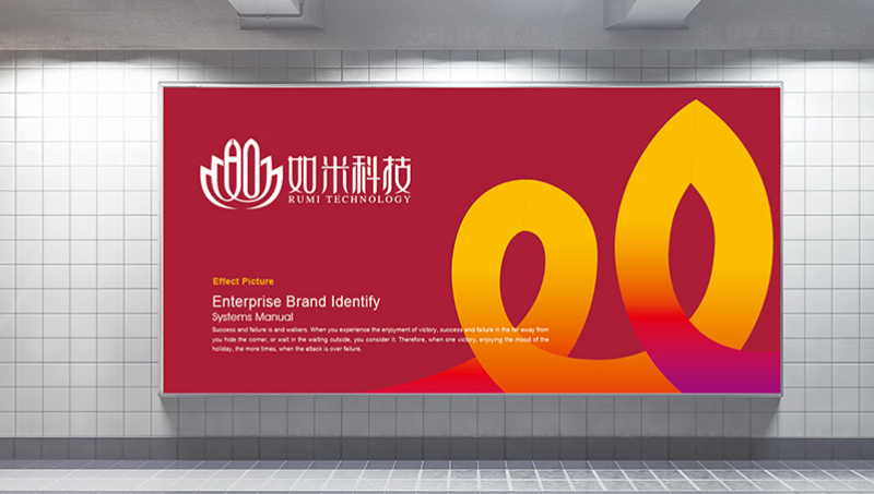 如米科技logo设计案例