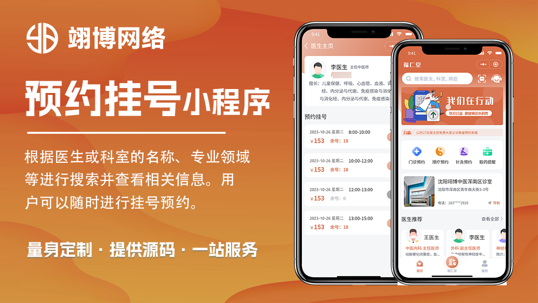 翊博網(wǎng)絡(luò)科技-十年經(jīng)驗專注研發(fā)