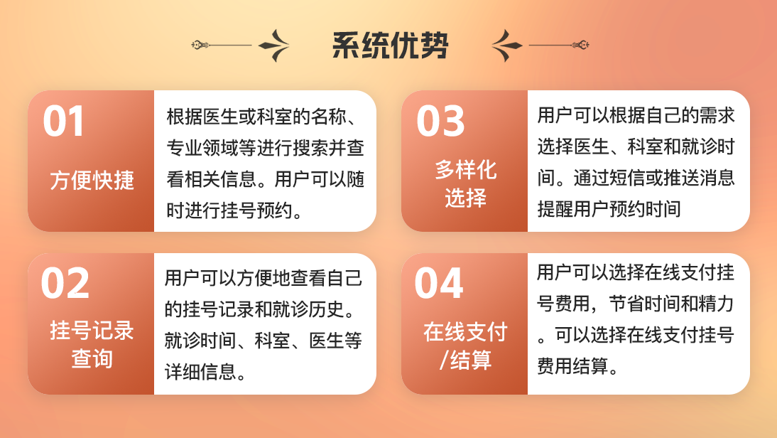 预约挂号成品案例定制开发