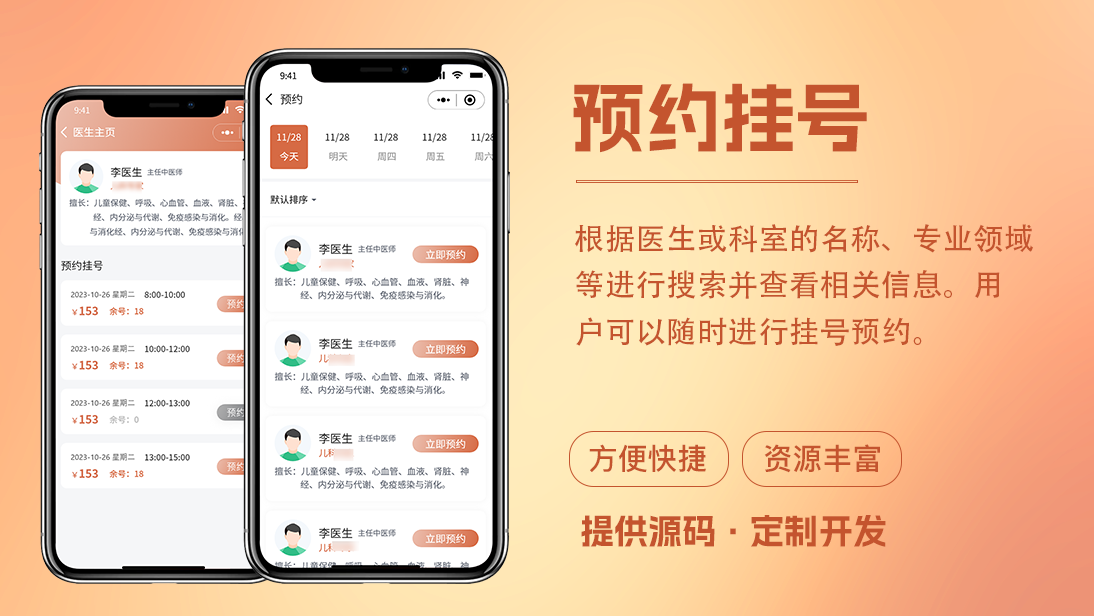 翊博網(wǎng)絡(luò)科技-十年經(jīng)驗專注研發(fā)