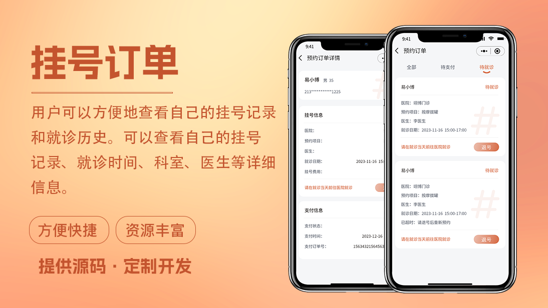 翊博網(wǎng)絡(luò)科技-十年經(jīng)驗專注研發(fā)
