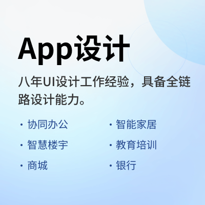 UI設(shè)計(jì)、pc端、app端