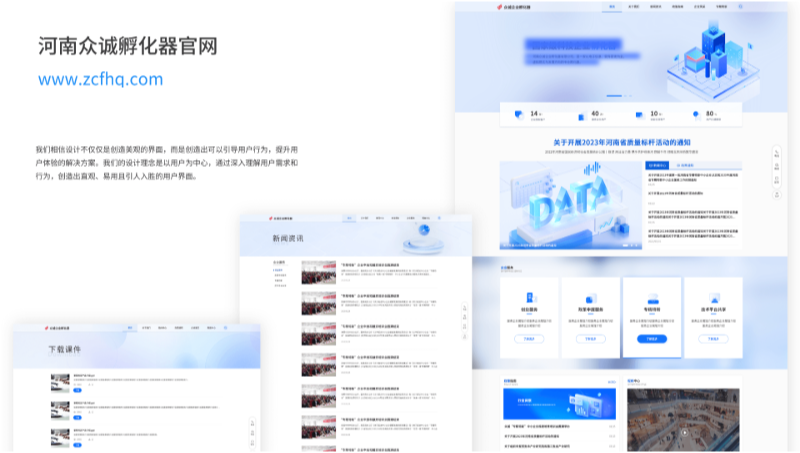 網頁設計，企業(yè)官網，宣傳網頁