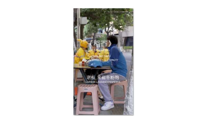 短視頻制作劇情向