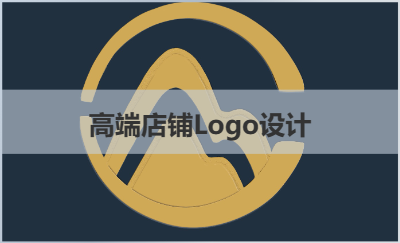 【zz创意设计师】Logo设计｜产品海报设计|宣传册定制