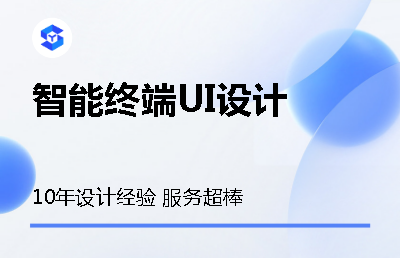 智能終端UI設(shè)計車載大屏數(shù)據(jù)可視化數(shù)字孿生物聯(lián)網(wǎng)