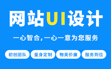 UI设计界面<hl>优化</hl>网页网址设计h5<hl>页面</hl>专项开发定制