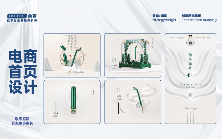 合否品牌数字化服务-设计营销