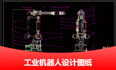 机械设计、工程制图、外观设计