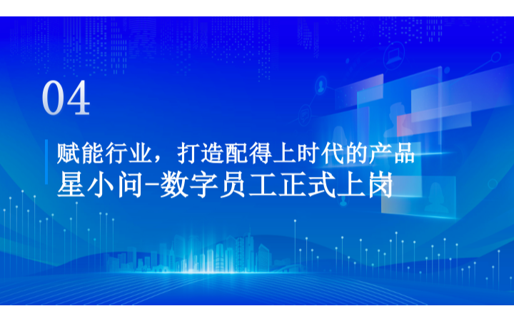 星河AI-人工智能大模型团队