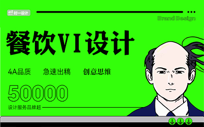 VI<hl>设计</hl>手提袋名片会员卡工牌<hl>logo</hl>桌卡菜单<hl>包装</hl>