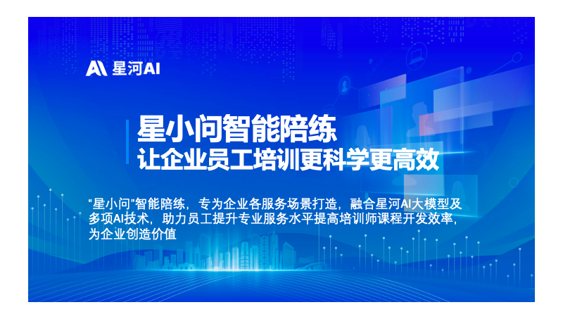 AI人工智能培訓(xùn)·AI陪練·模擬培訓(xùn)·AI銷售·AI<hl>客服</hl>
