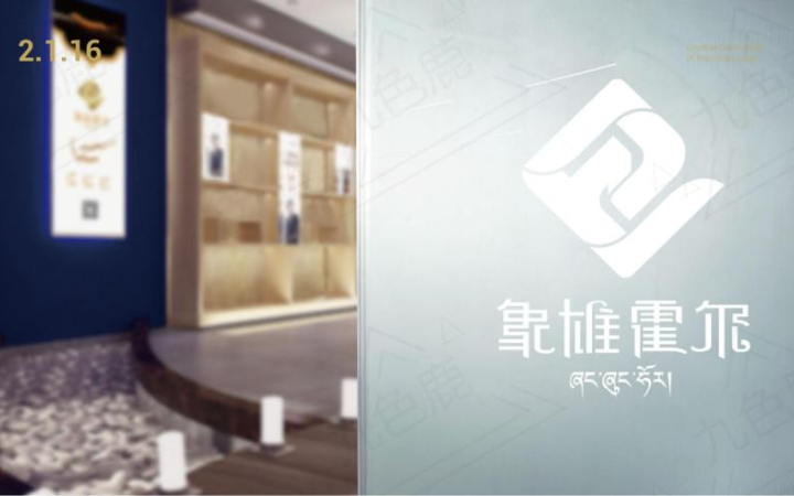 九色鹿品牌設(shè)計(jì)