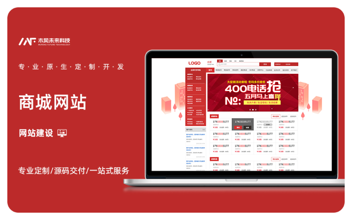 木風(fēng)軟件-國(guó)家高新企業(yè)15年店