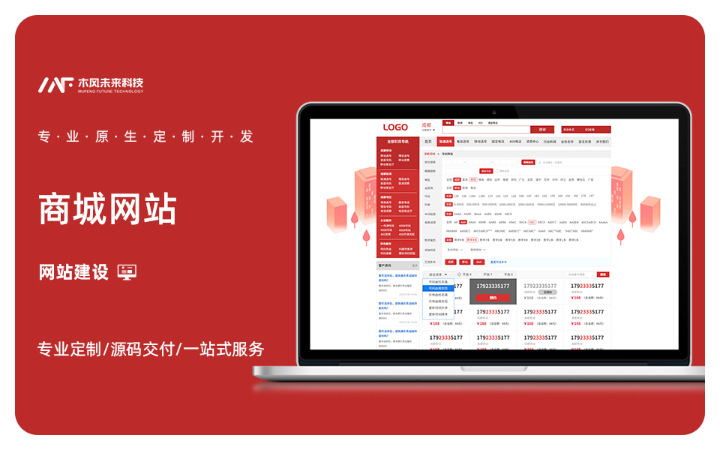 木風(fēng)軟件-國(guó)家高新企業(yè)15年店