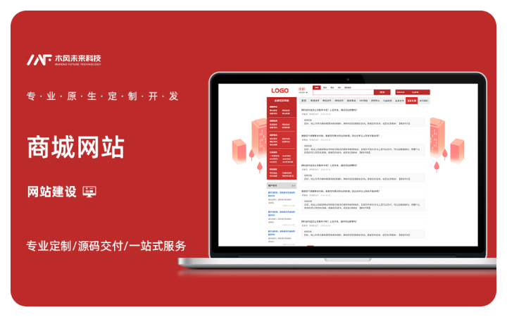木風(fēng)軟件-國(guó)家高新企業(yè)15年店