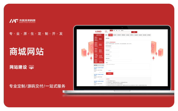 木風(fēng)軟件-國(guó)家高新企業(yè)15年店