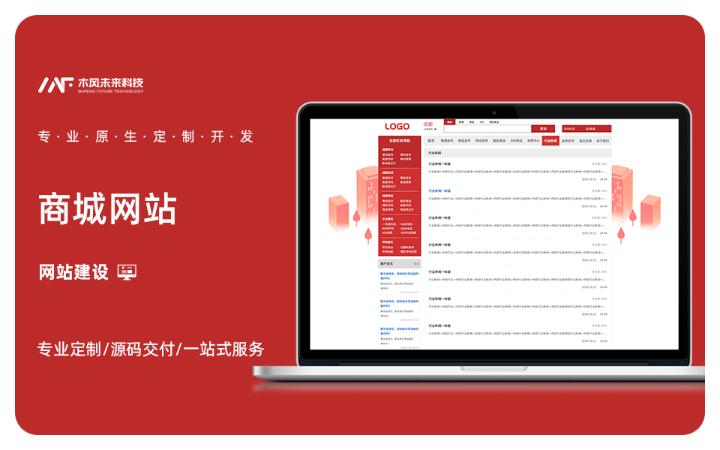 木風(fēng)軟件-國(guó)家高新企業(yè)15年店