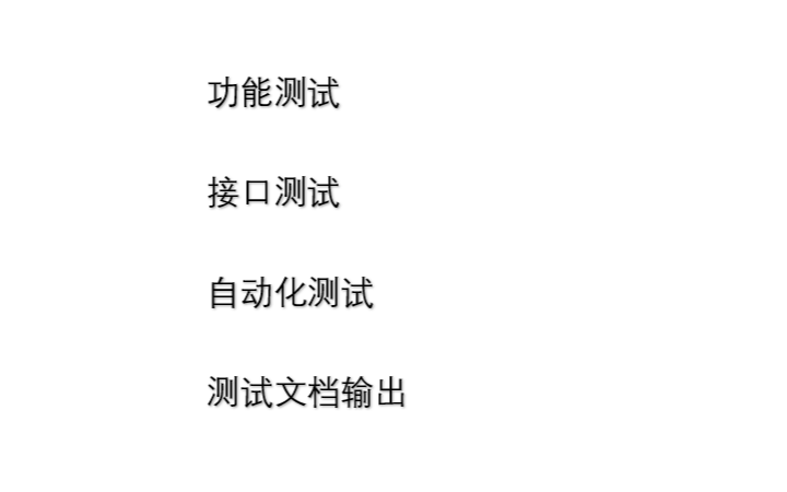 PP軟件測試