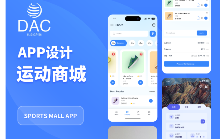 重慶達(dá)安克科技有限公司