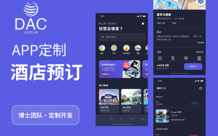 重慶達(dá)安克科技有限公司