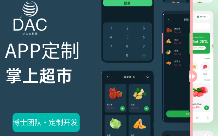 重慶達(dá)安克科技有限公司