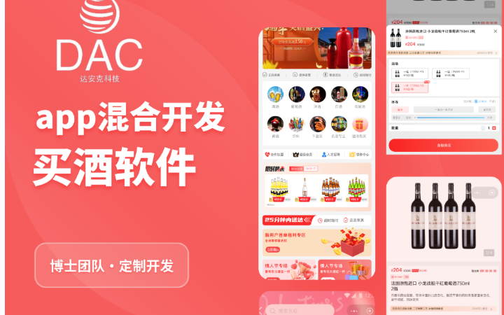 重慶達(dá)安克科技有限公司