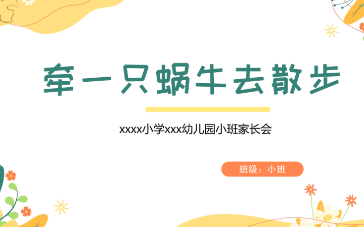 山里de設(shè)計