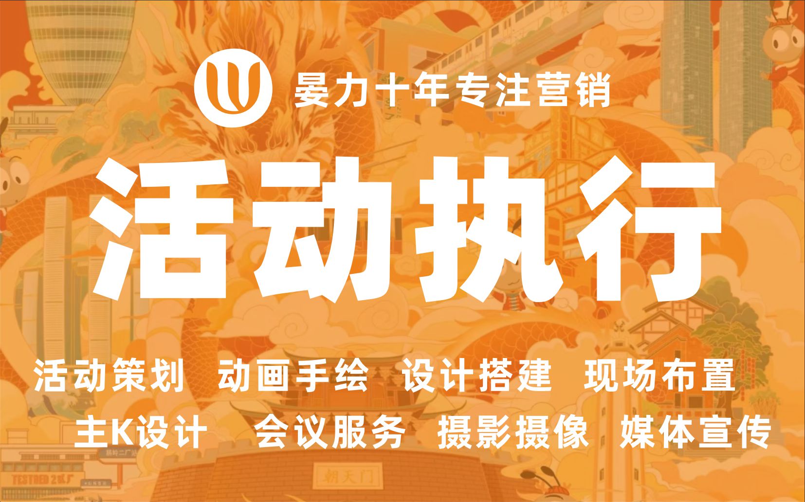 成都線下活動策劃開業(yè)活動執(zhí)行新品發(fā)布會現(xiàn)場布置