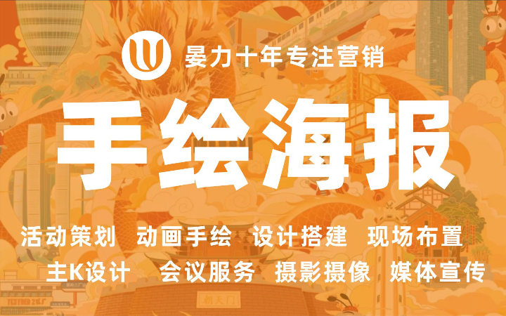 晏力十年專注營銷