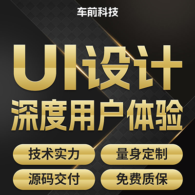 UI外觀設(shè)計(jì)軟件界面設(shè)計(jì)網(wǎng)站建設(shè)軟文營銷Java數(shù)據(jù)標(biāo)注