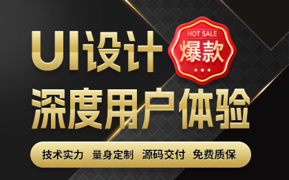 UI外觀設(shè)計軟件界面設(shè)計網(wǎng)站建設(shè)軟文營銷Java數(shù)據(jù)標注