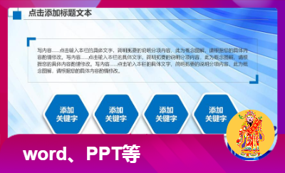 7年，中級會計職稱 ，<hl>代</hl>修訂各項規(guī)章制度PPT、Word